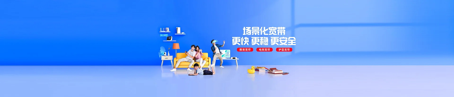 团风县移动宽带