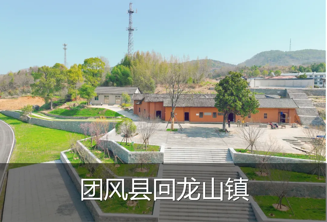 团风县回龙山镇