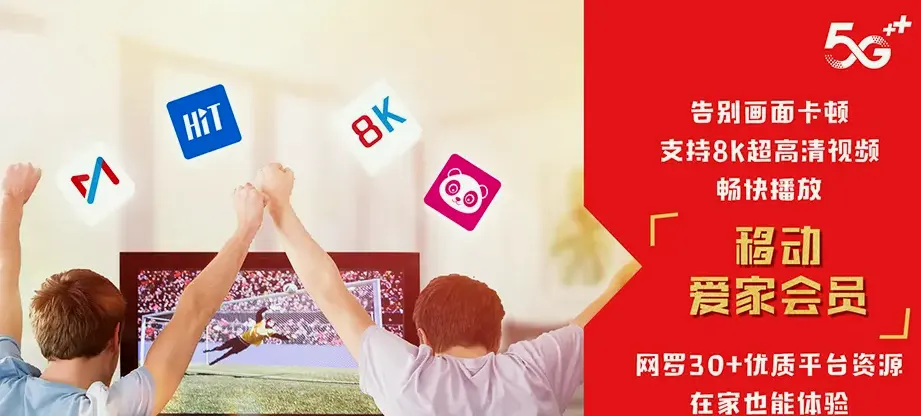 团风县团风县贾庙乡 移动宽带